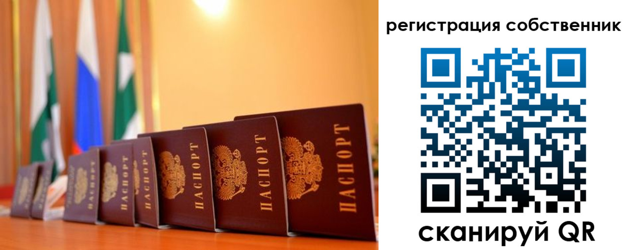 временная регистрация надежно в Козловке