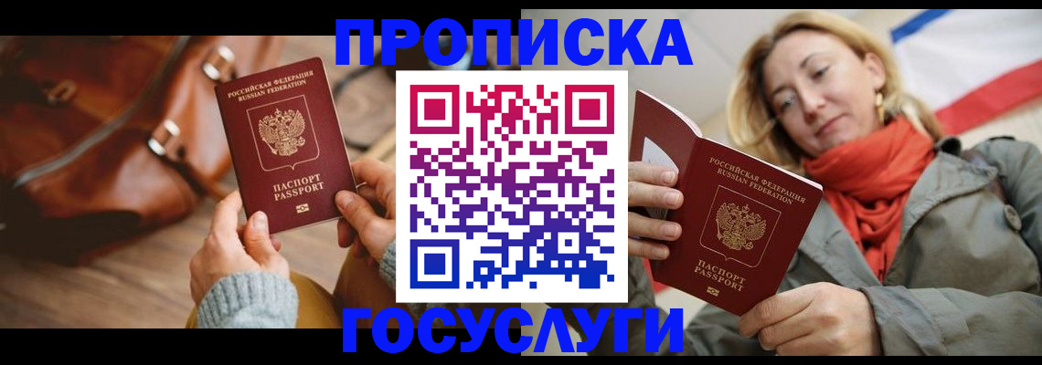 временная регистрация недорого в Козловке